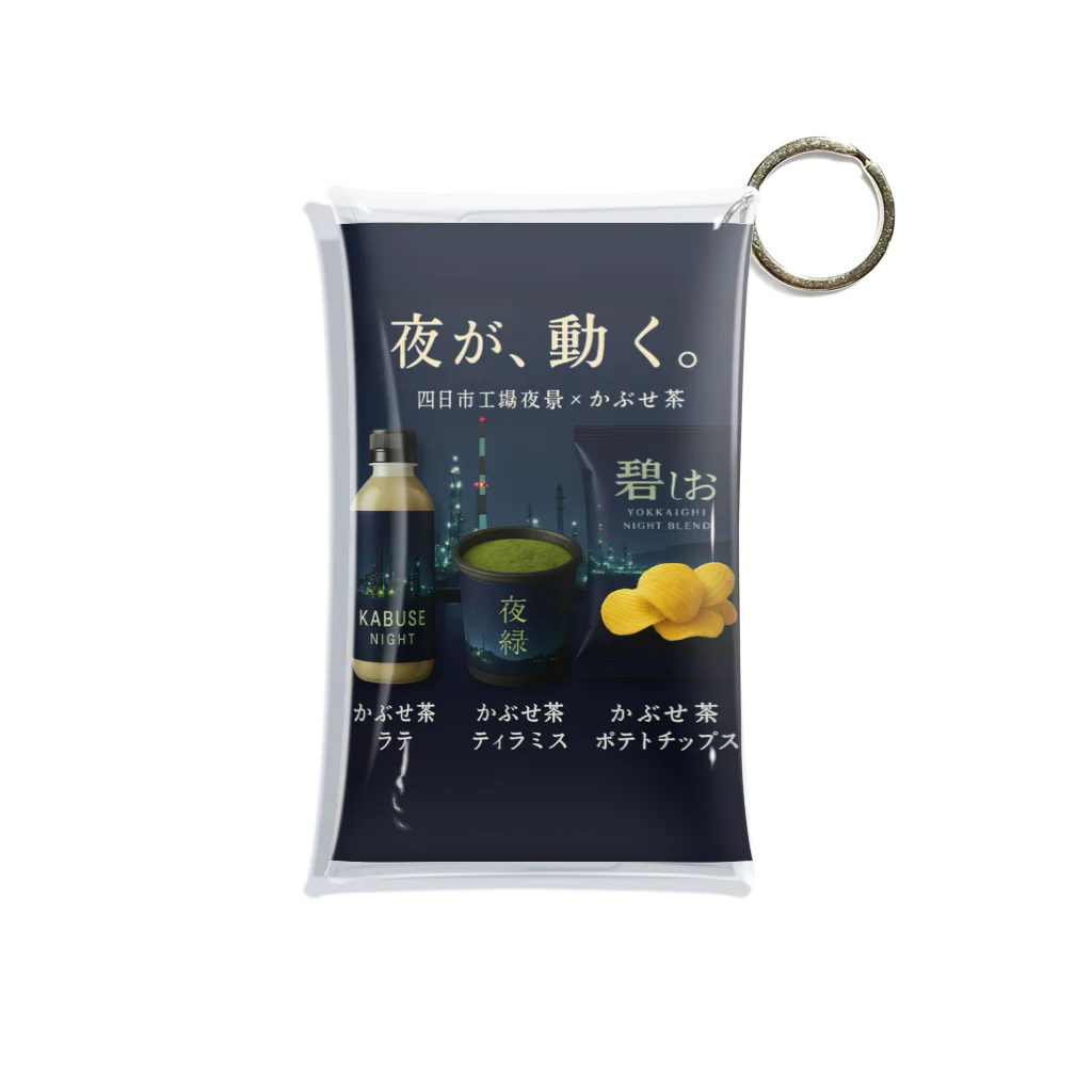 ひろみリングショップの四日市工場夜景×かぶせ茶シリーズ 販促グッズ — 夜が、動く。 Mini Clear Multipurpose Case