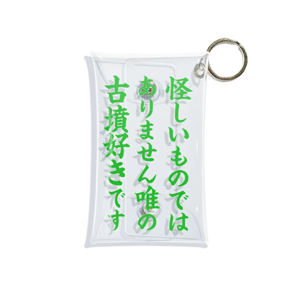 古墳ぱんつ研究室（ブリー墳・墳どし）の怪しくない ミニクリアマルチケース