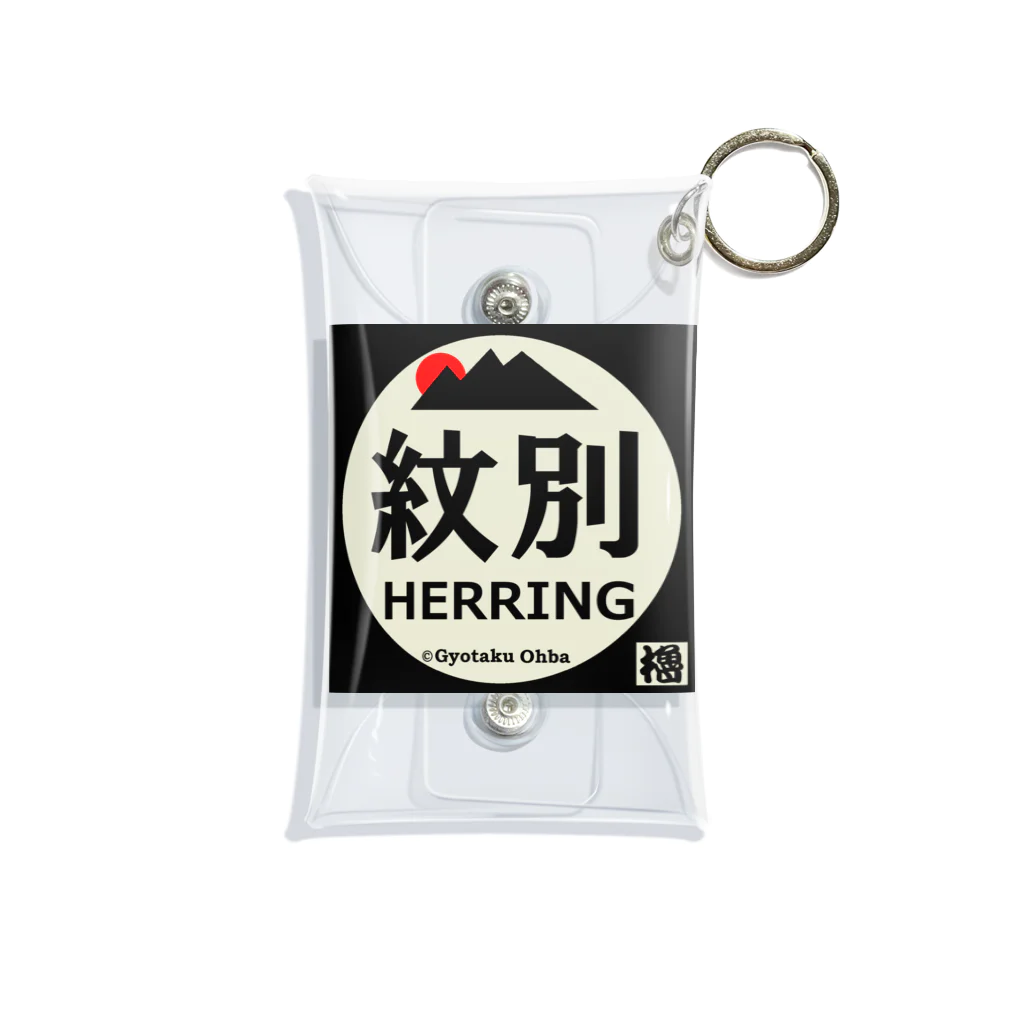 G-HERRINGの  紋別　鰊（ニシン；HERRING）あらゆる生命たちへ感謝をささげます。 ミニクリアマルチケース