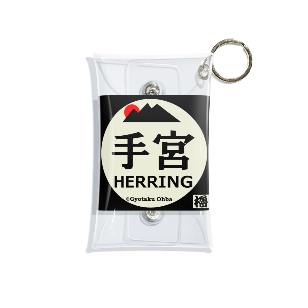 G-HERRINGの 　　手宮 鰊（ニシン；HERRING）あらゆる生命たちへ感謝をささげます。 ミニクリアマルチケース