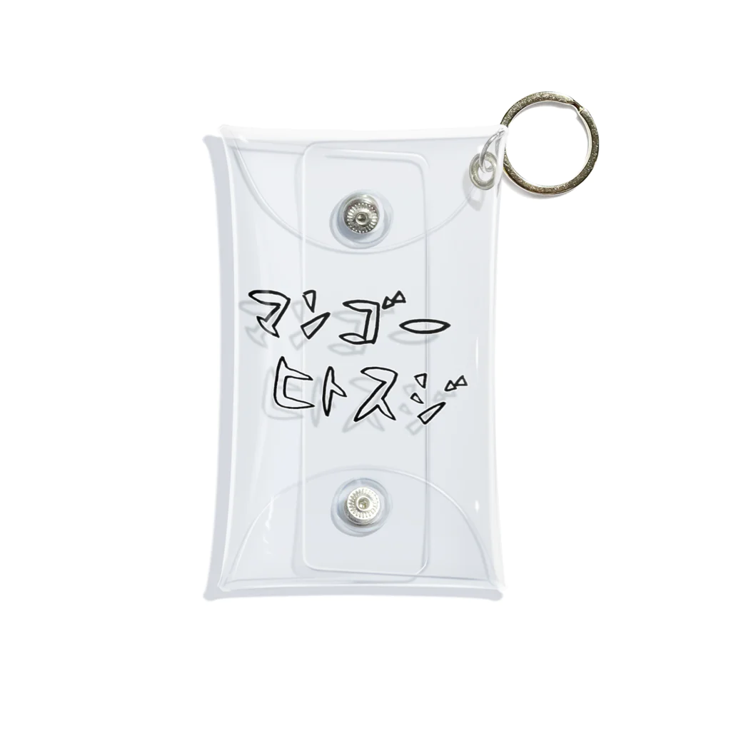 もぐもぐのマンゴーヒトスジ Mini Clear Multipurpose Case