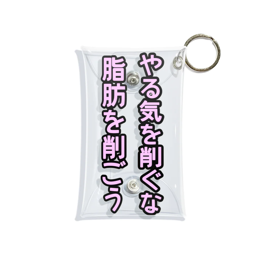 ダイナマイト87ねこ大商会の脂肪を削ごう Mini Clear Multipurpose Case