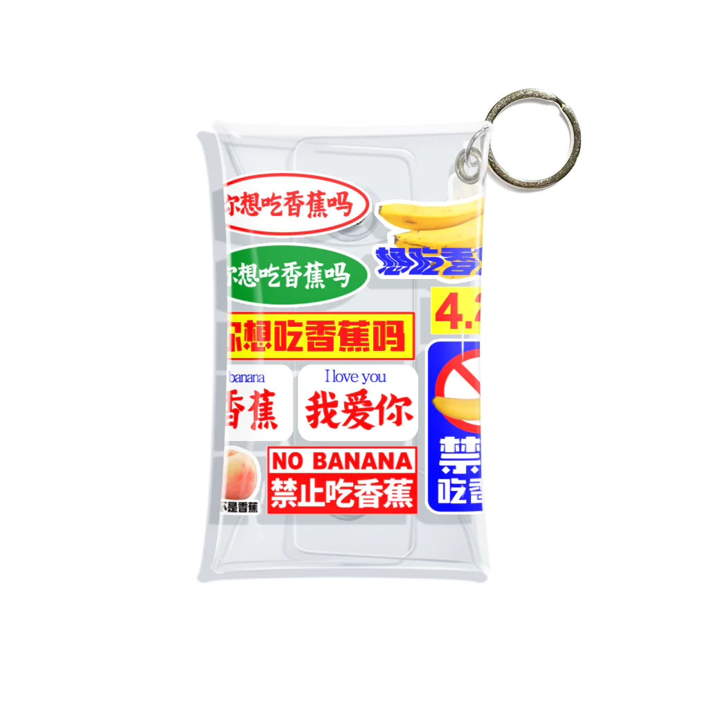 unicoのバナナ食べたい？いやバナナ禁止🍌 Mini Clear Multipurpose Case