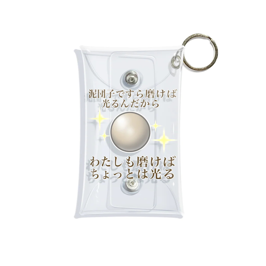 えぼの泥団子ですら磨けば光るんだからわたしも磨けばちょっとは光る Mini Clear Multipurpose Case