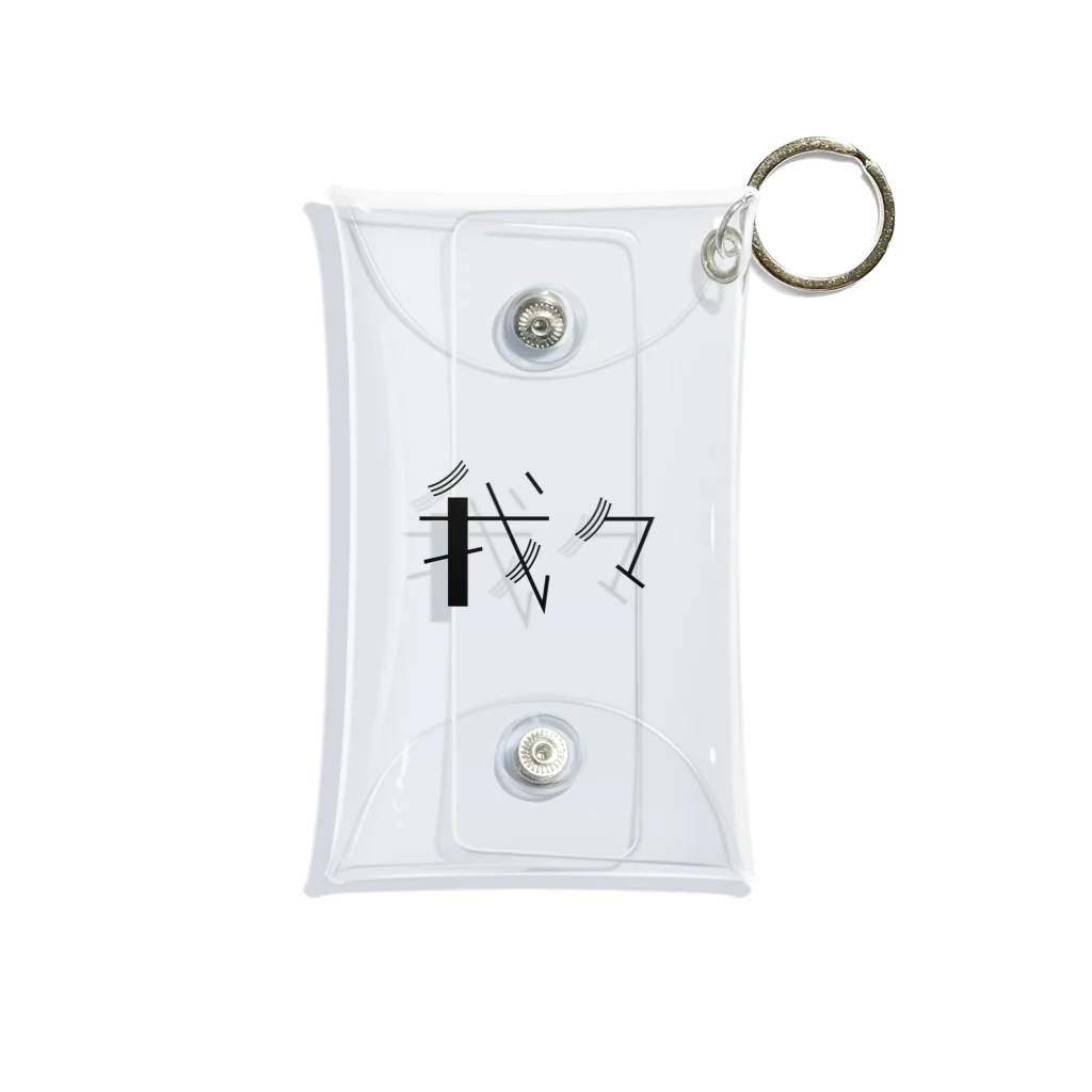 GIVE ME CANDYの我々 Mini Clear Multipurpose Case