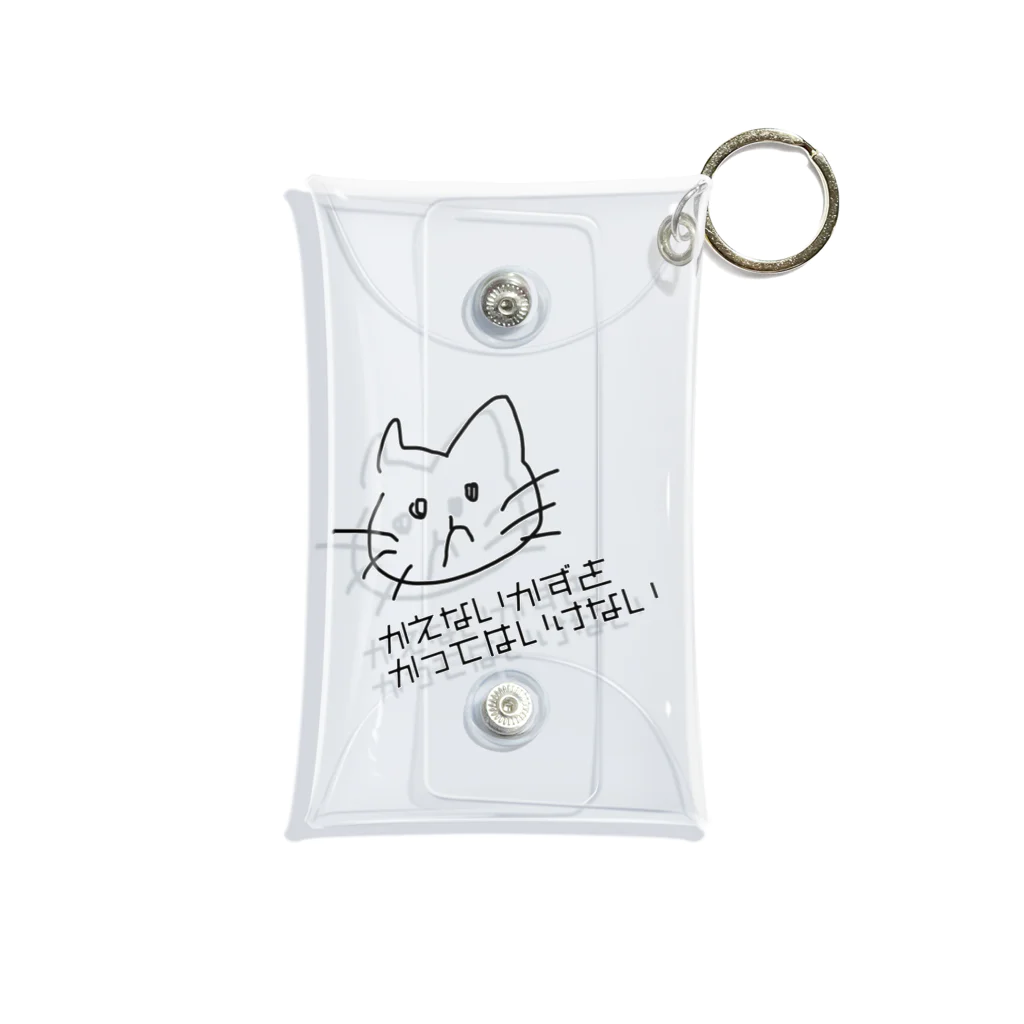 可愛いうちの猫の訴えかける猫 Mini Clear Multipurpose Case