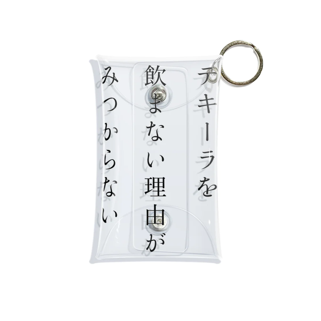 テキーラを飲まない理由がみつからないのテキーラを飲まない理由がみつからない（縦） ミニクリアマルチケース