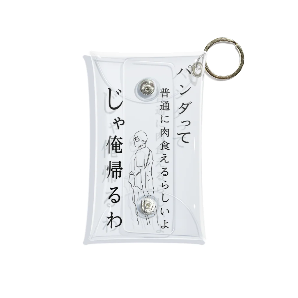 ランパンプス 小林良行のMini Clear Multipurpose Case