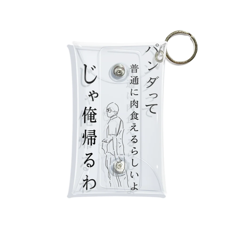 ランパンプス 小林良行のMini Clear Multipurpose Case