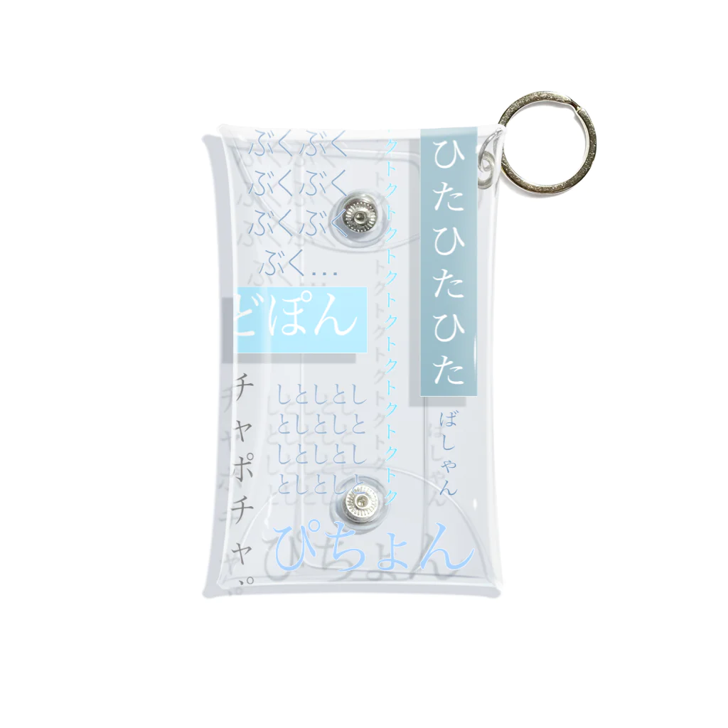 ぷろぐらむきゅーのオノマトペで水属性 Mini Clear Multipurpose Case