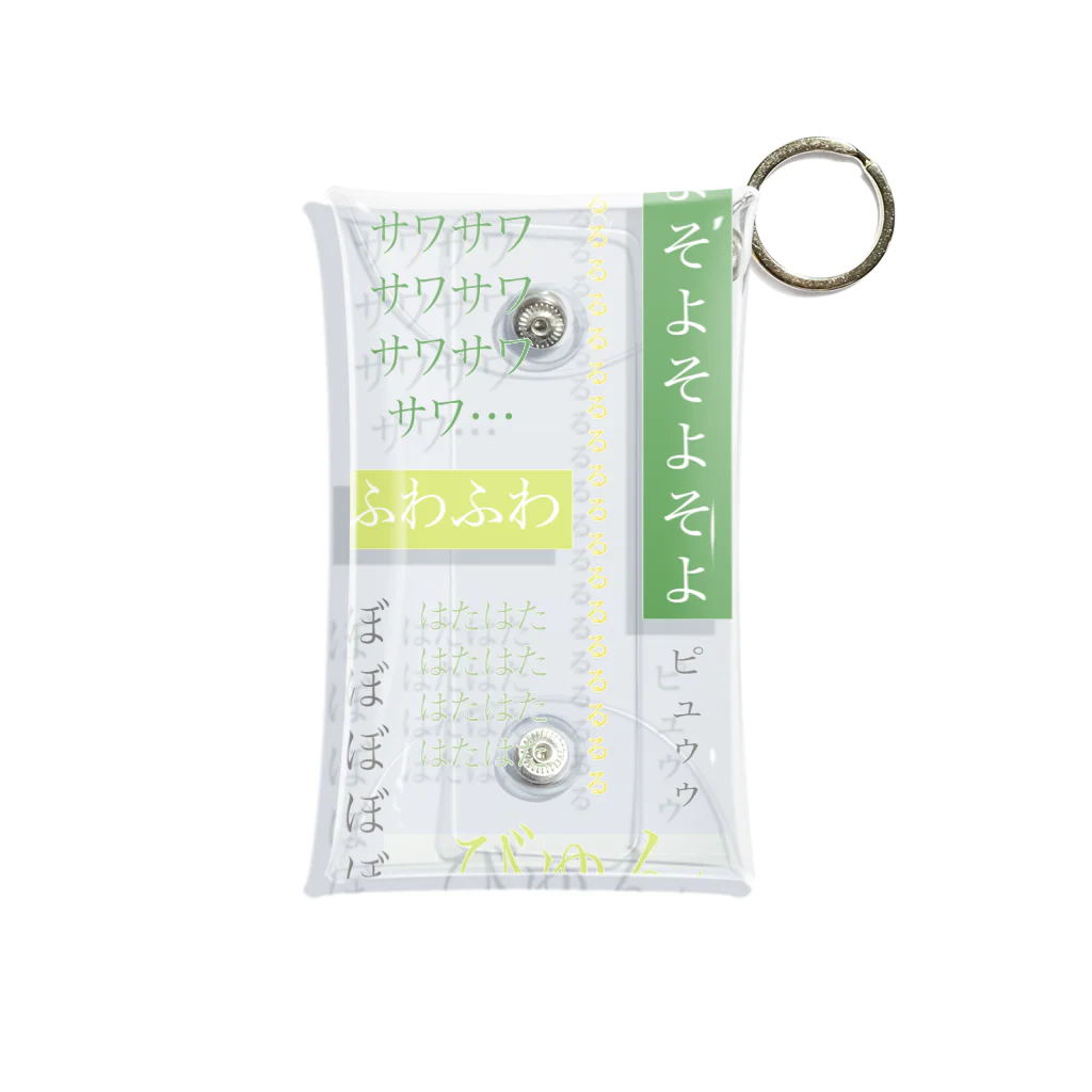 ぷろぐらむきゅーのオノマトペで風属性 Mini Clear Multipurpose Case