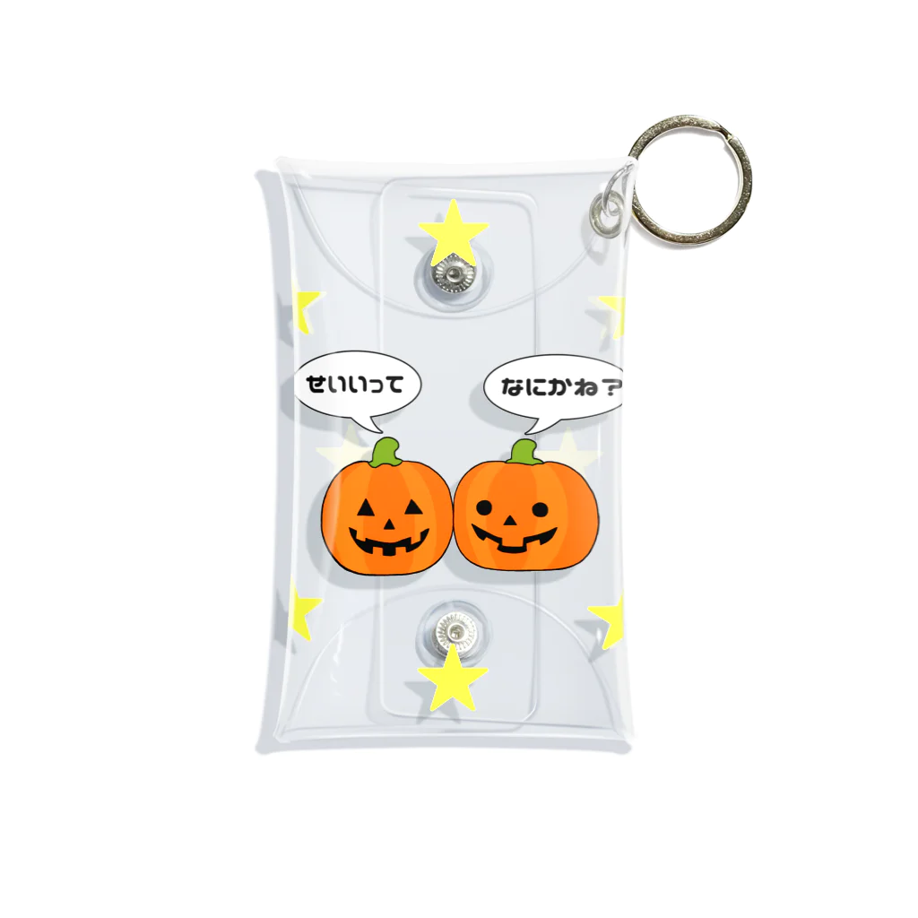 ぼくがいなくてもパーティーはつづくの誠意って何かね?feat.ハロウィンまたはハロウィーン Mini Clear Multipurpose Case