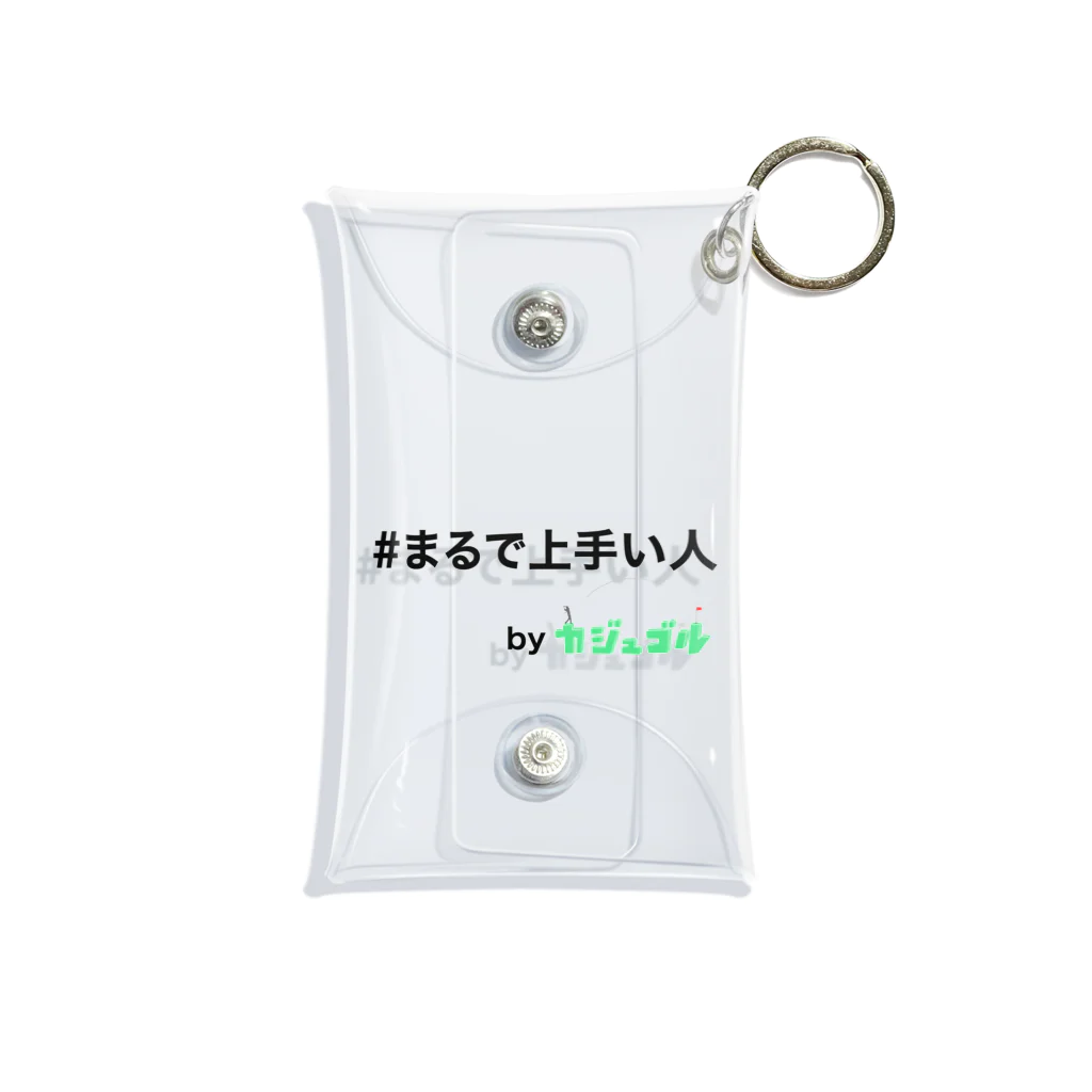 kajugolの#まるで上手い人　byカジュゴル！！ Mini Clear Multipurpose Case