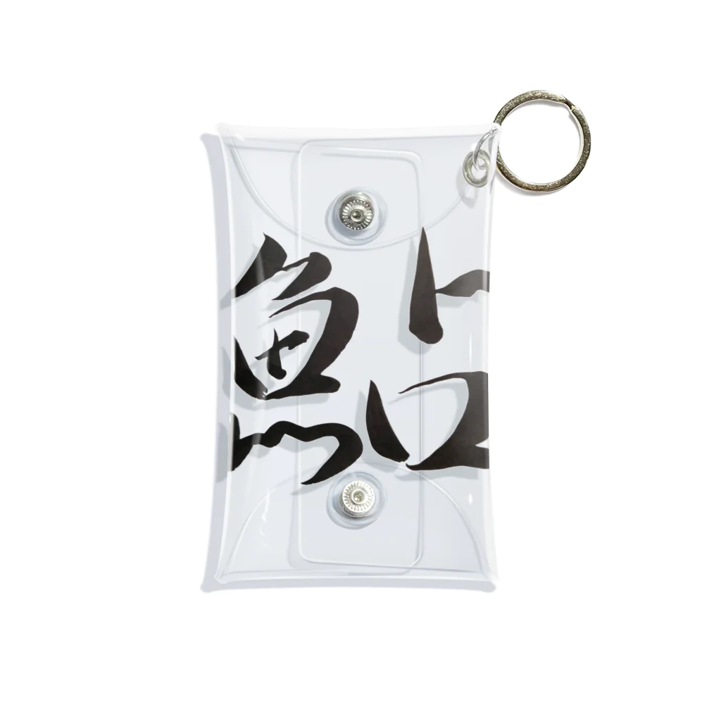 【書家】祇舟〜gishu〜の筆文字の【筆文字】鮎〜祇舟 gishu〜 Mini Clear Multipurpose Case