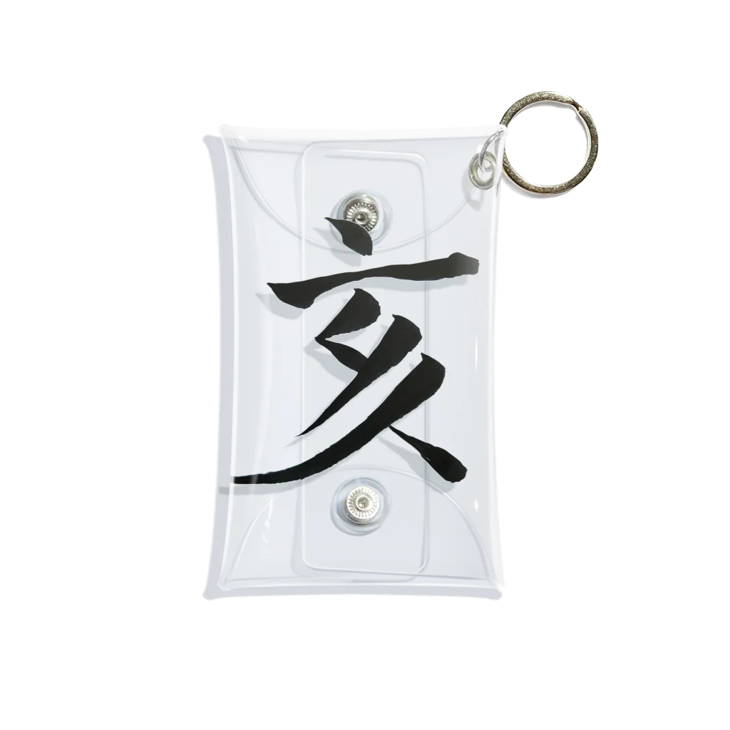 【書家】祇舟〜gishu〜の筆文字の【筆文字】亥〜祇舟 gishu〜 Mini Clear Multipurpose Case