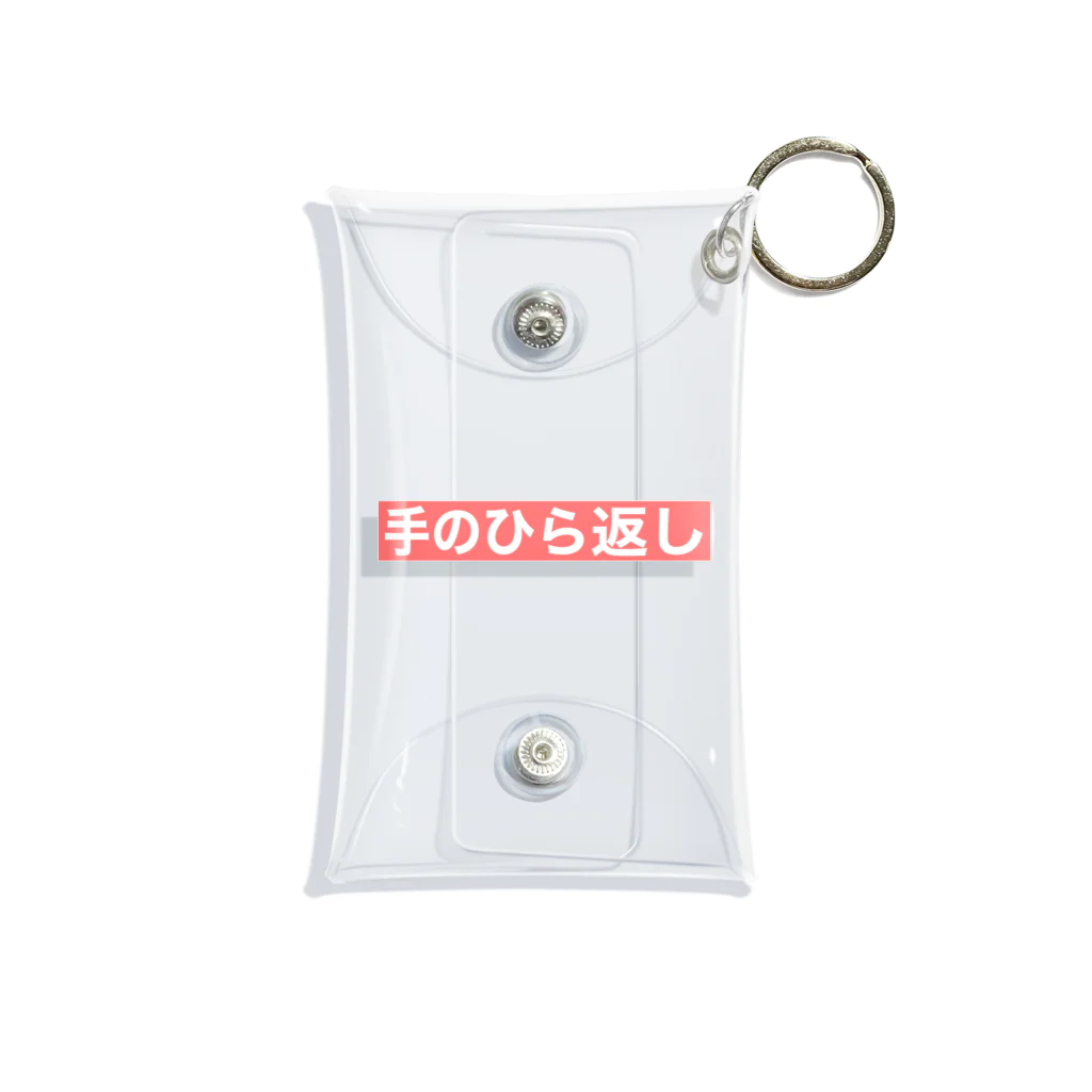 BiiMii（ビーミー）の『手のひら返し』文字入り Mini Clear Multipurpose Case