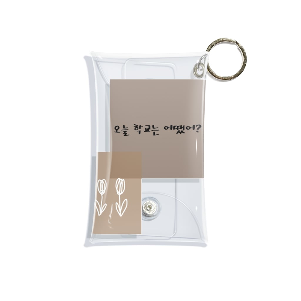 오늘 학교는 어땠어 韓国語 文字グッズ デグーと服と雑貨屋さん Rodentshouse のミニクリアマルチケース通販 Suzuri スズリ 오늘 학교는 어땠어 韓国語 文字グッズ デグーと服と雑貨屋さん Rodentshouse のミニクリアマルチケース通販 Suzuri スズリ