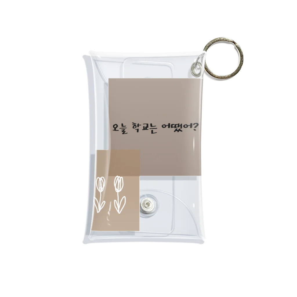 🍎デグーと服と雑貨屋さん🍏の오늘 학교는 어땠어?　韓国語❁文字グッズ Mini Clear Multipurpose Case