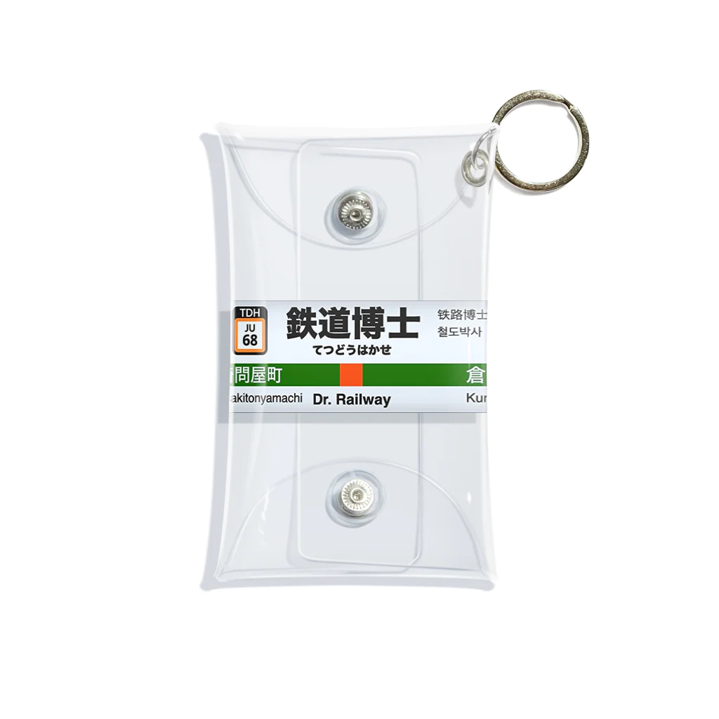 鉄道博士 / Dr.Railwayの鉄道博士駅名標（JR東日本タイプ） Mini Clear Multipurpose Case