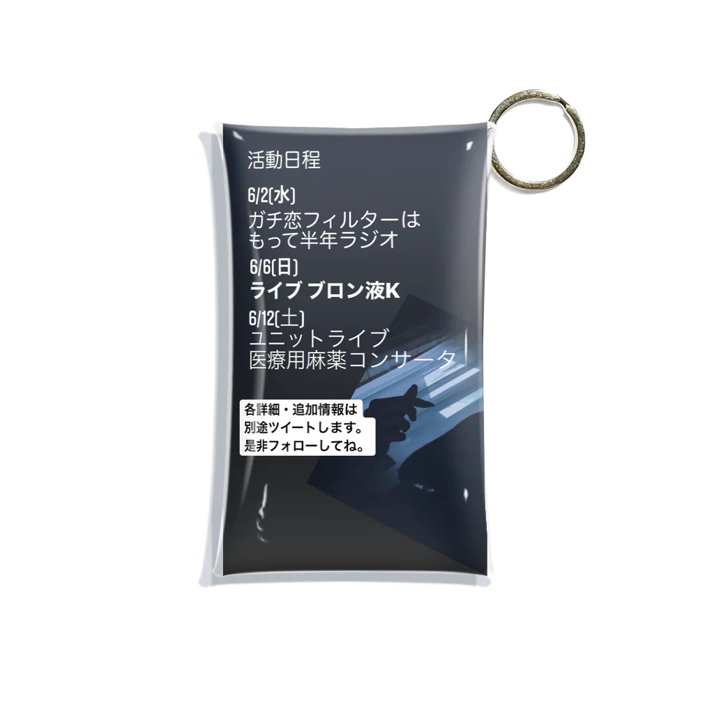 いのうえぽぷらの売れてない芸人の告知 Mini Clear Multipurpose Case