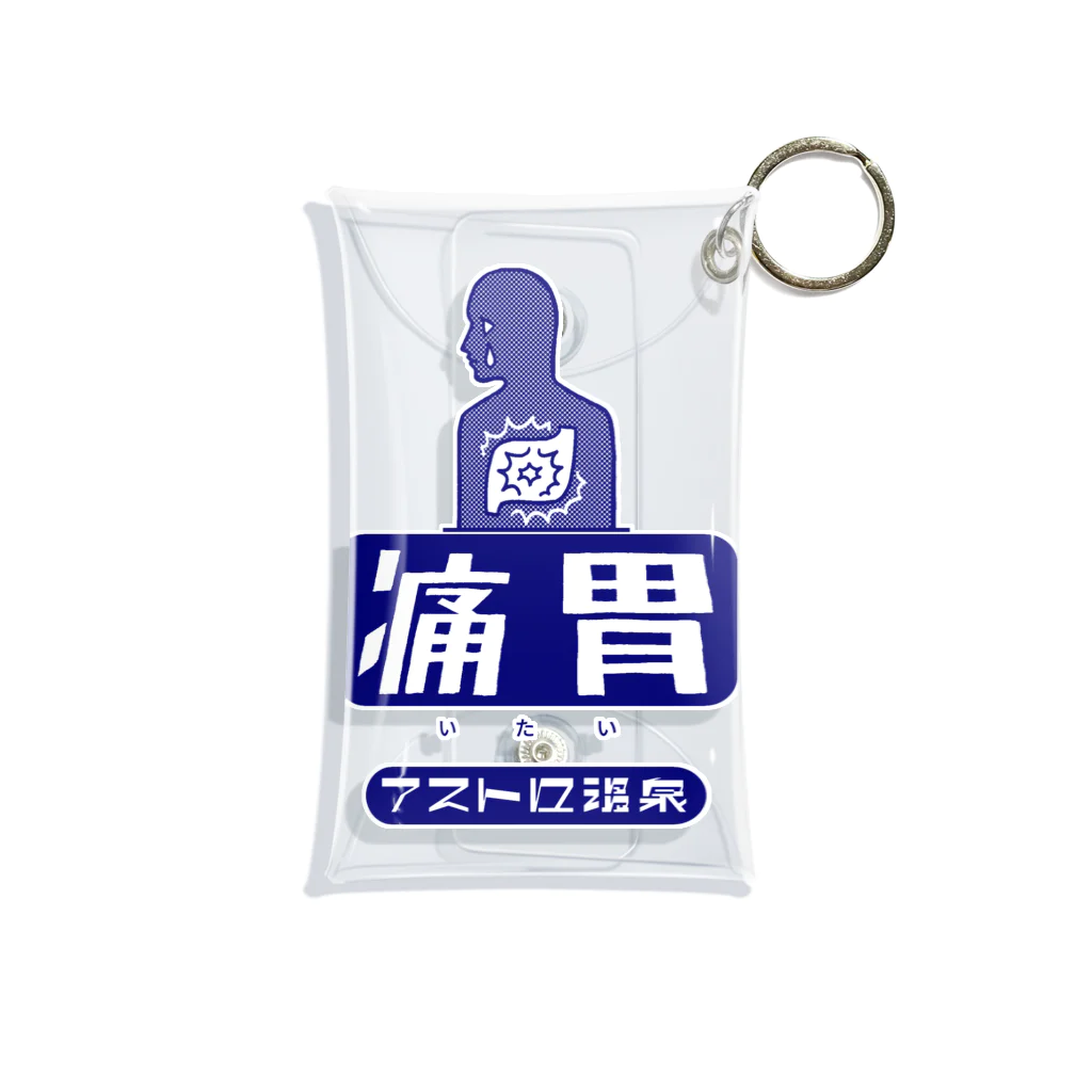 アストロ温泉の胃痛で胃が痛胃 Mini Clear Multipurpose Case