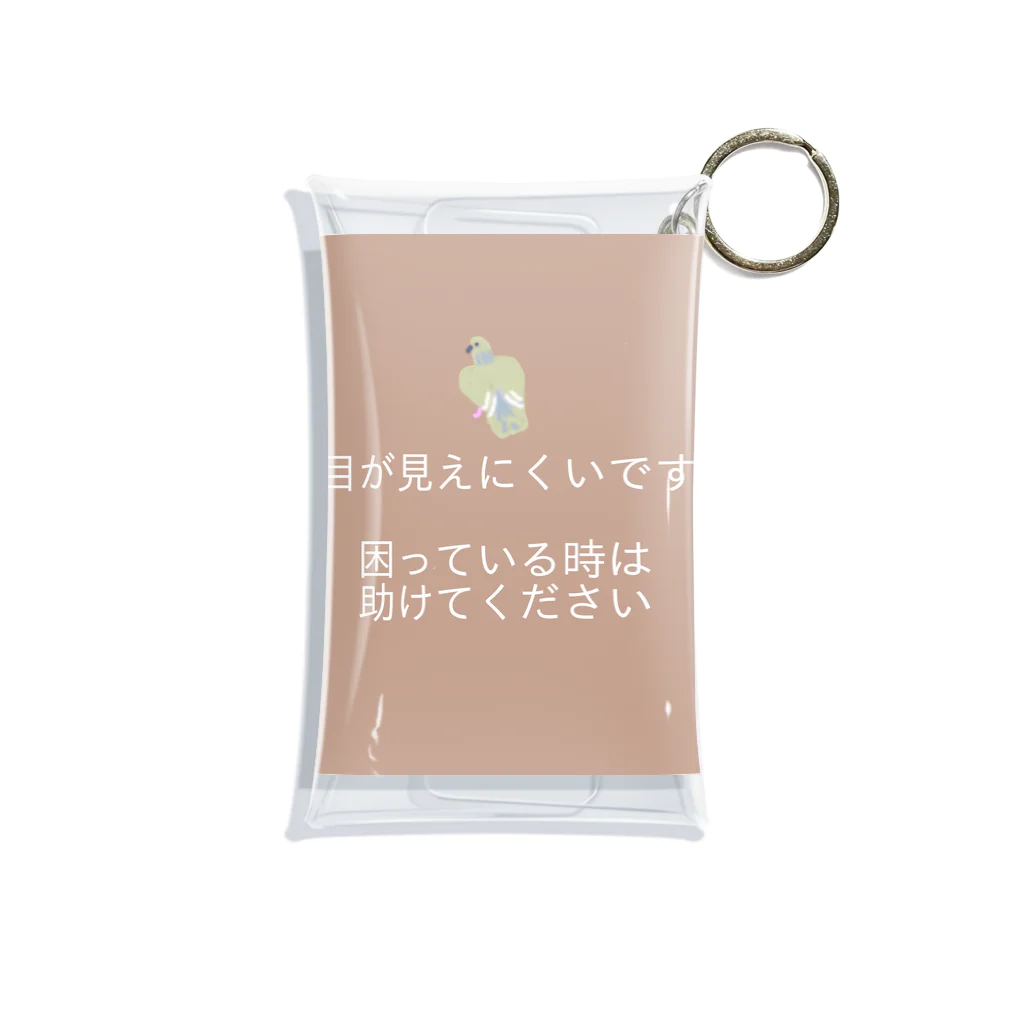 えだ　みさきのヘルプ　鳩ポッポ　見えにくい Mini Clear Multipurpose Case