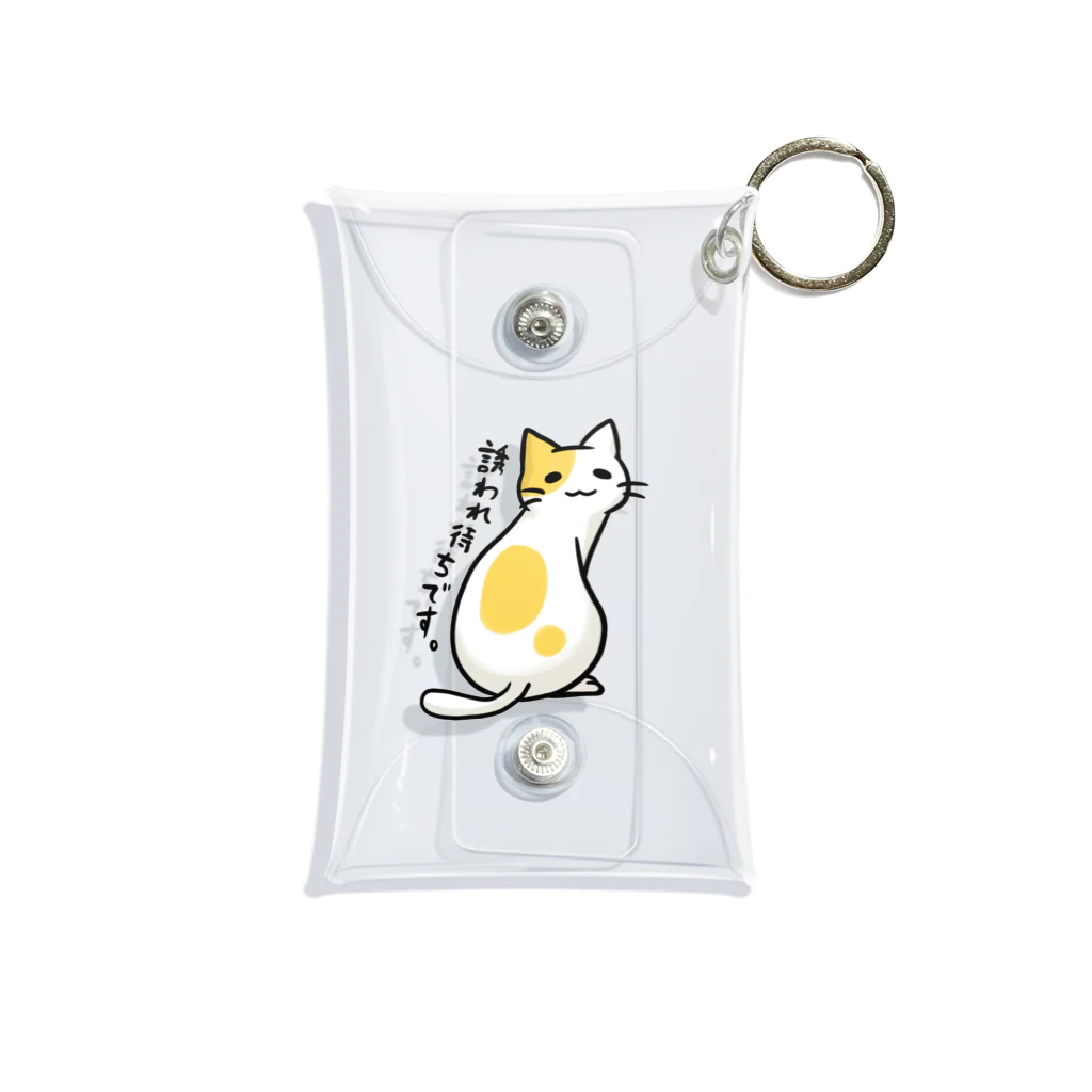 毒舌うさぎのギョーカイねこ「誘われまちです。」 Mini Clear Multipurpose Case