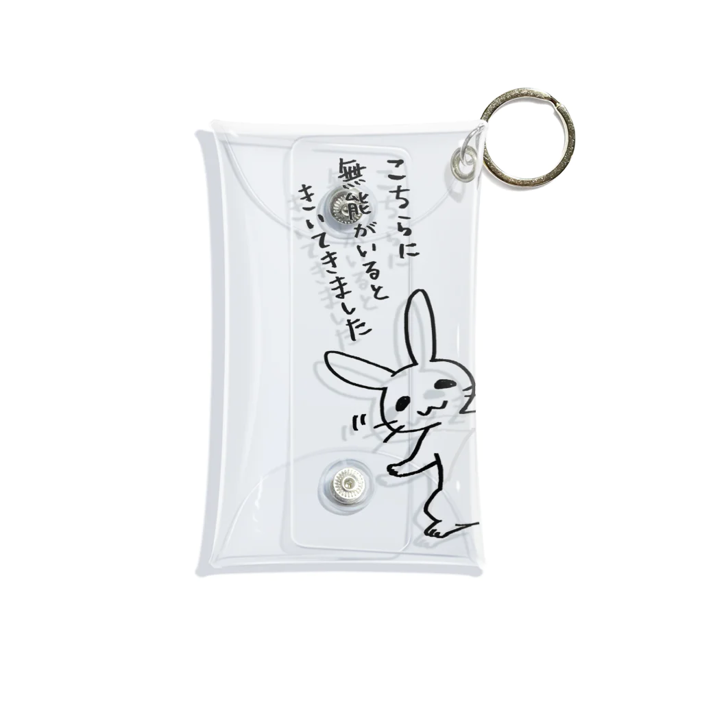 毒舌うさぎの毒舌うさぎ「こちらに無能がいるときいてきました」 Mini Clear Multipurpose Case