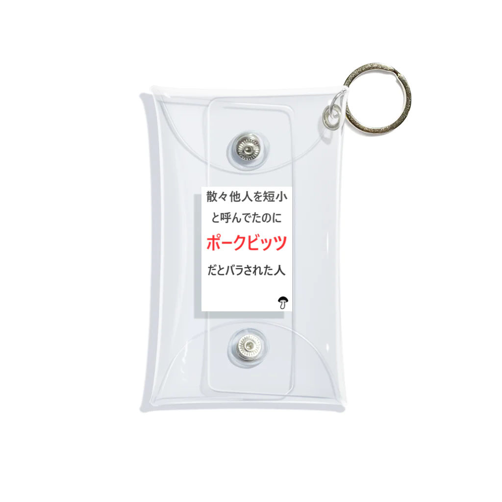 Twitter依存症の凸子さん Mini Clear Multipurpose Case