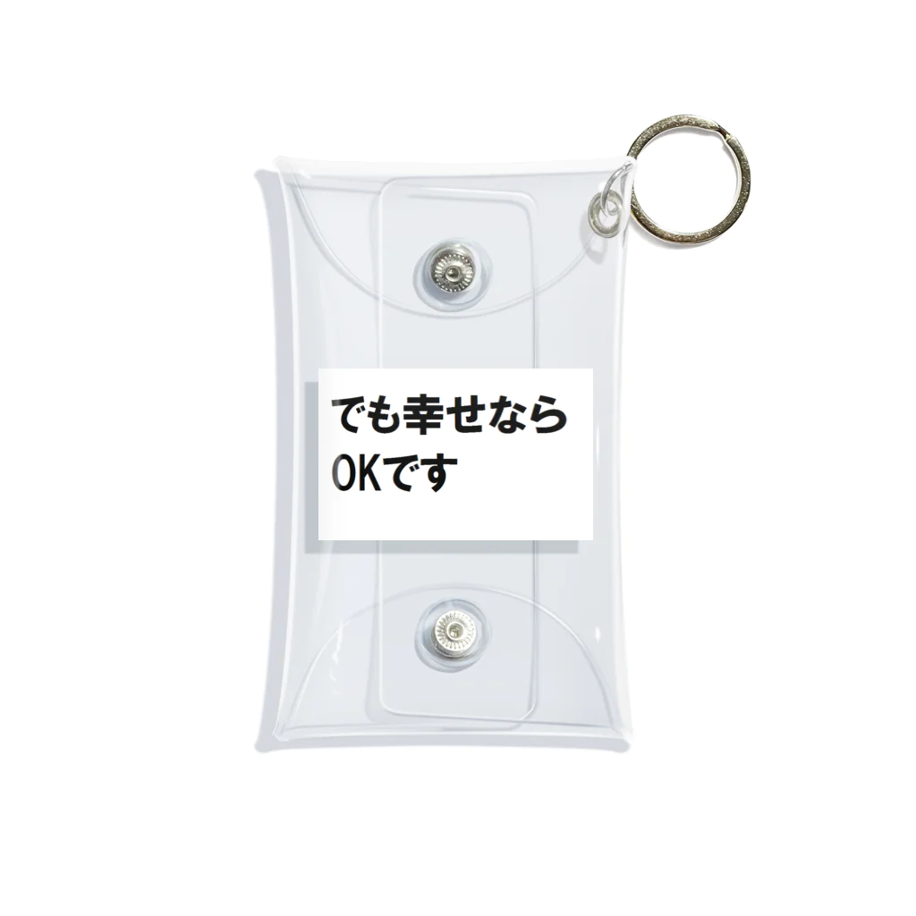 つ津Tsuのでも幸せならOKです ネットミーム Mini Clear Multipurpose Case