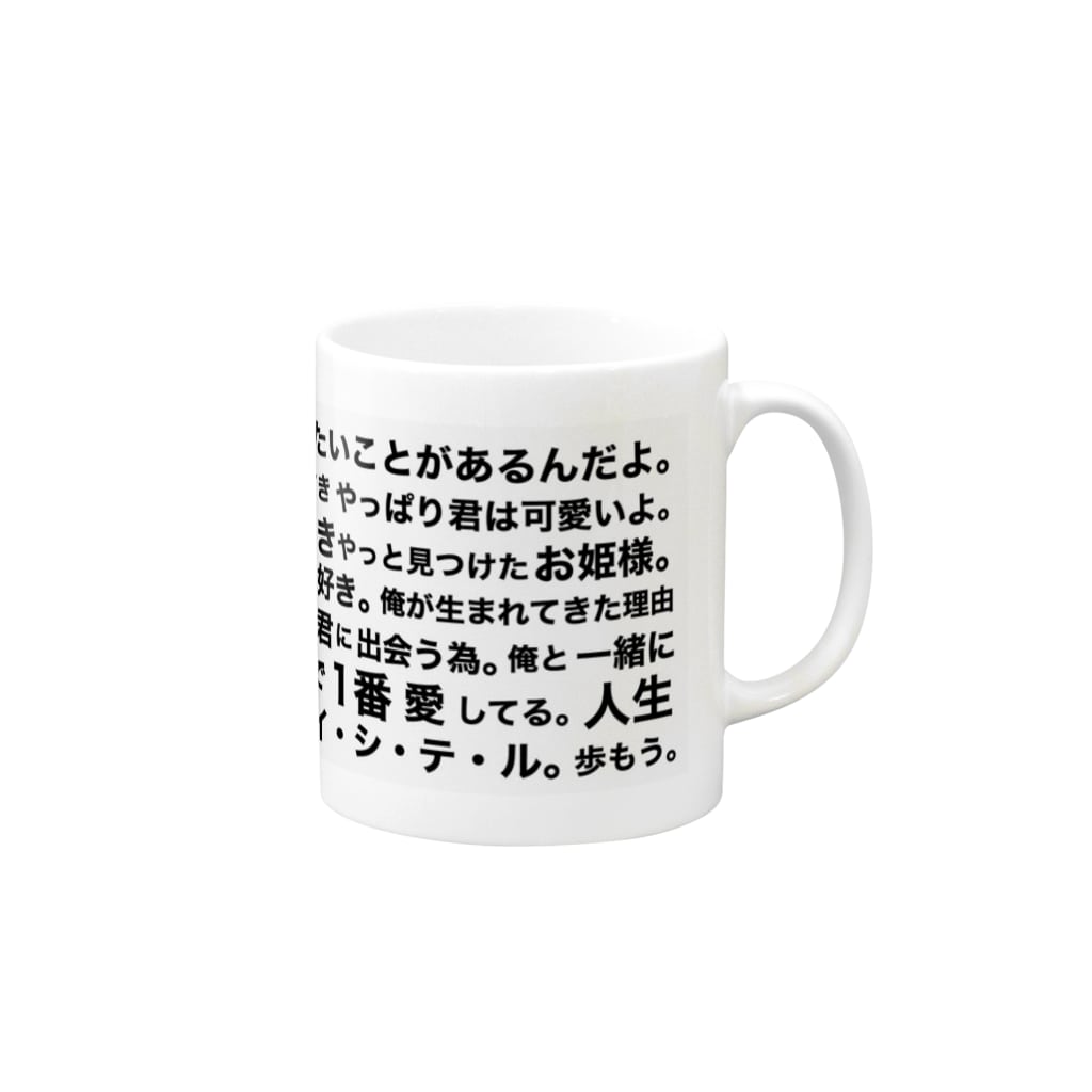 どこでもガチ恋口上 Mug By Zzz Chan Suzuri