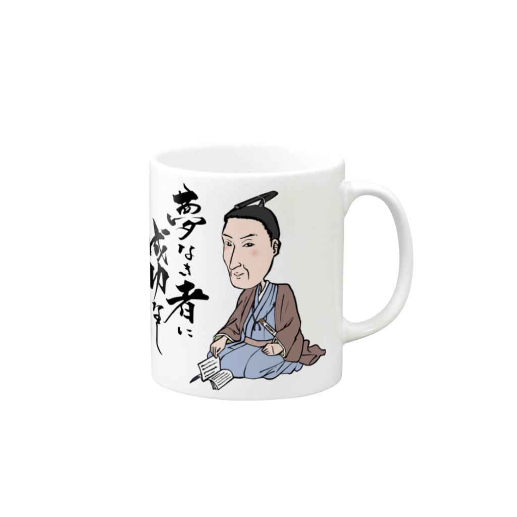 吉田松陰の格言 Samurai7のマグカップ通販 Suzuri スズリ
