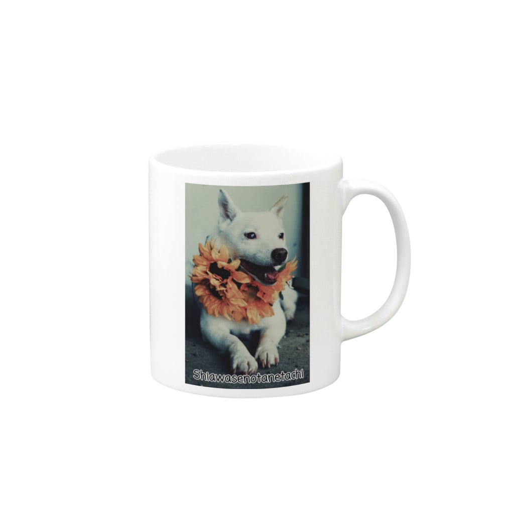 白犬のアポロ君 たねたねclub しあわせの種たち Shiawasenotanetati Merch のマグカップ通販 Suzuri スズリ