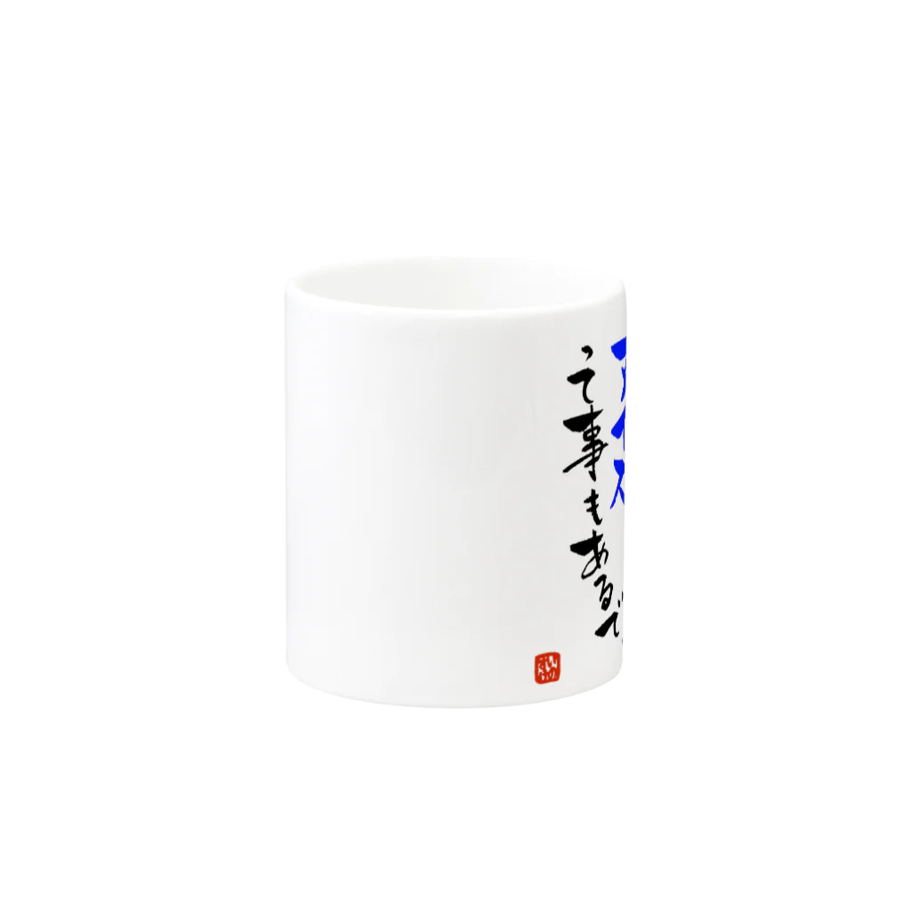 鎹のイノスケのヒント Mug :other side of the handle