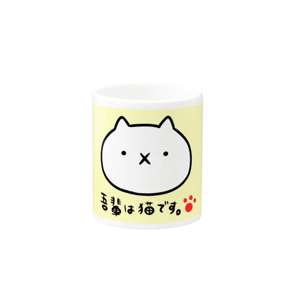 【公式】吾輩は猫です。の吾輩は猫です。マグカップ【YELLOW】 Mug :other side of the handle