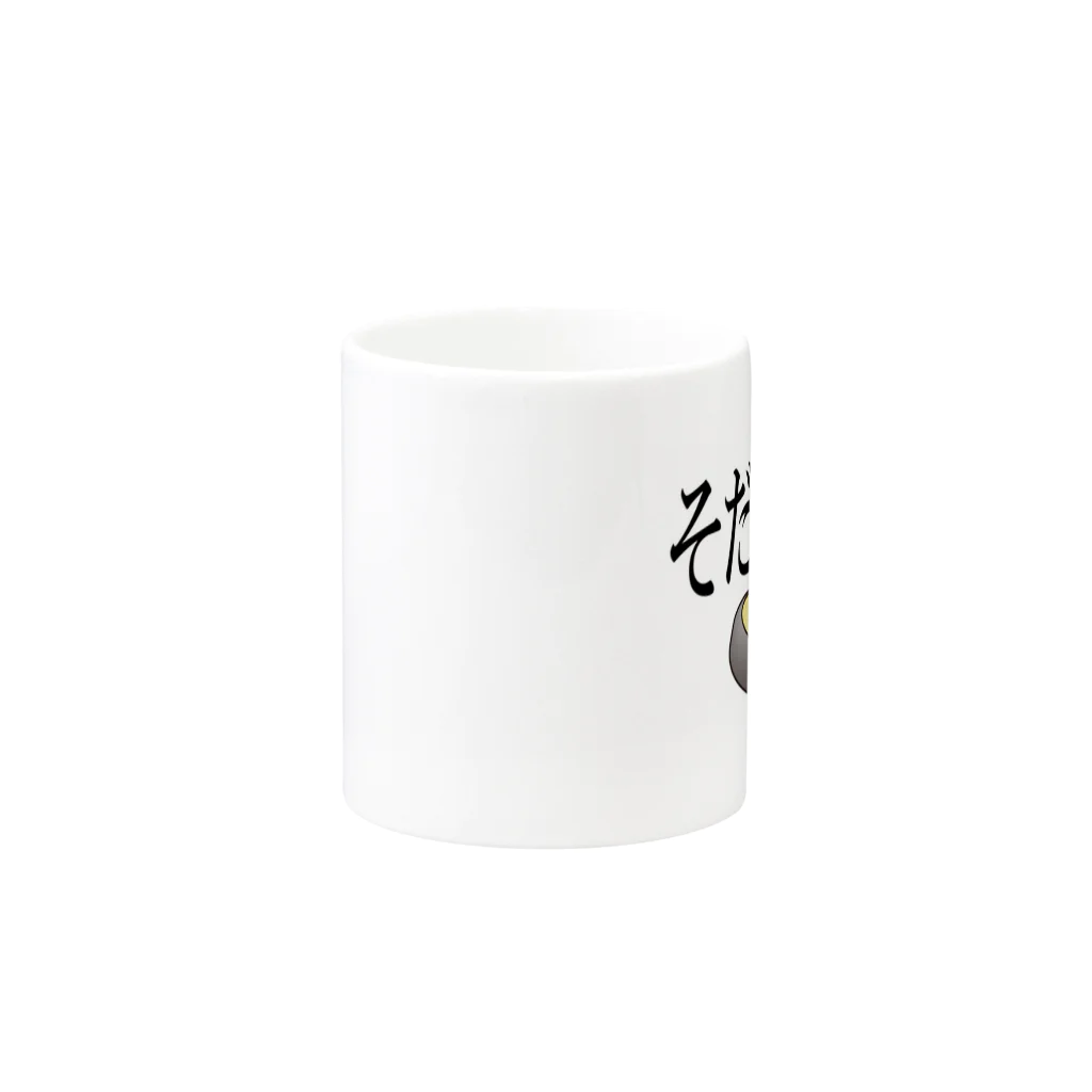 sodaneのそだねー Mug :other side of the handle