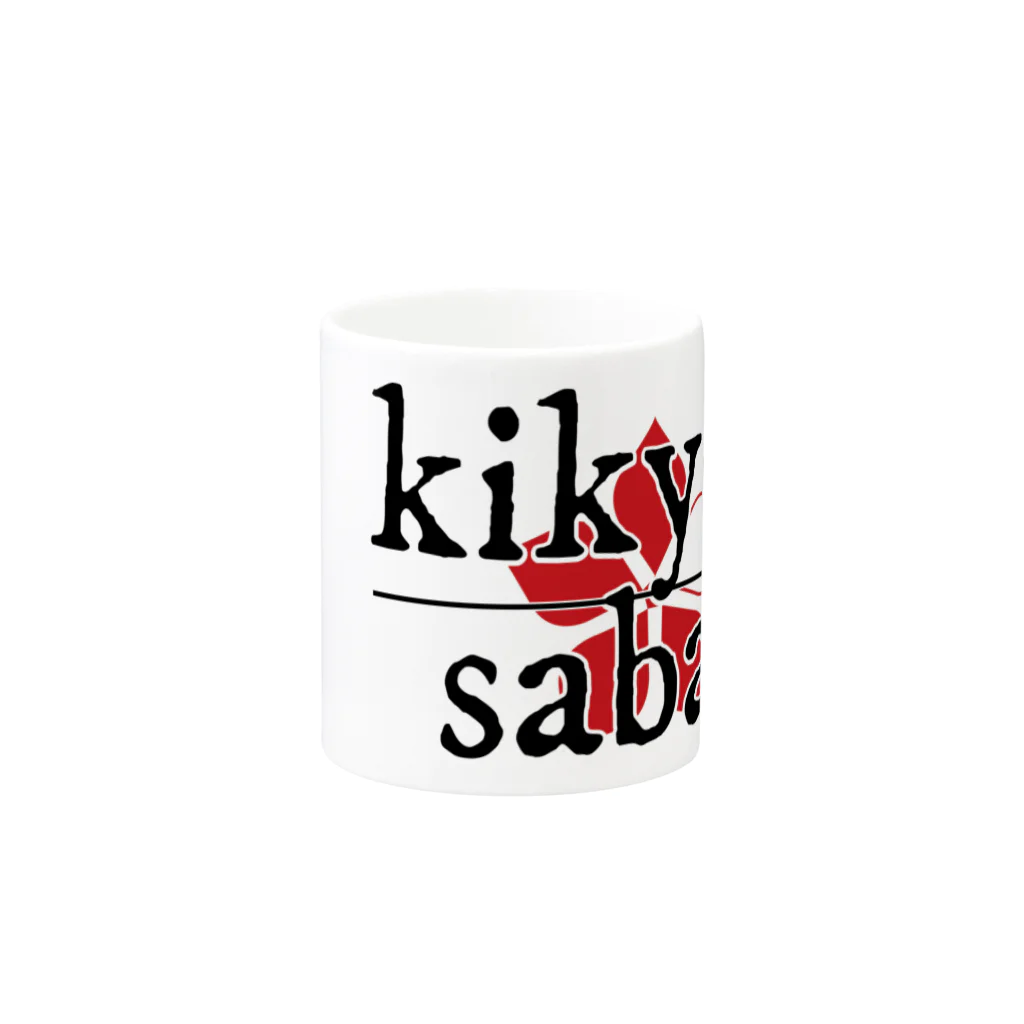 KIKYOU SAKAEのKIKYOU SABAE officials Mug :other side of the handle