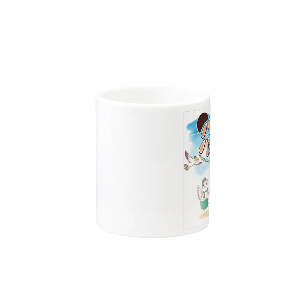 絵本　南紀「パンダ店長」シリーズの絵本「パンダのパンケーキやさん」 Mug :other side of the handle