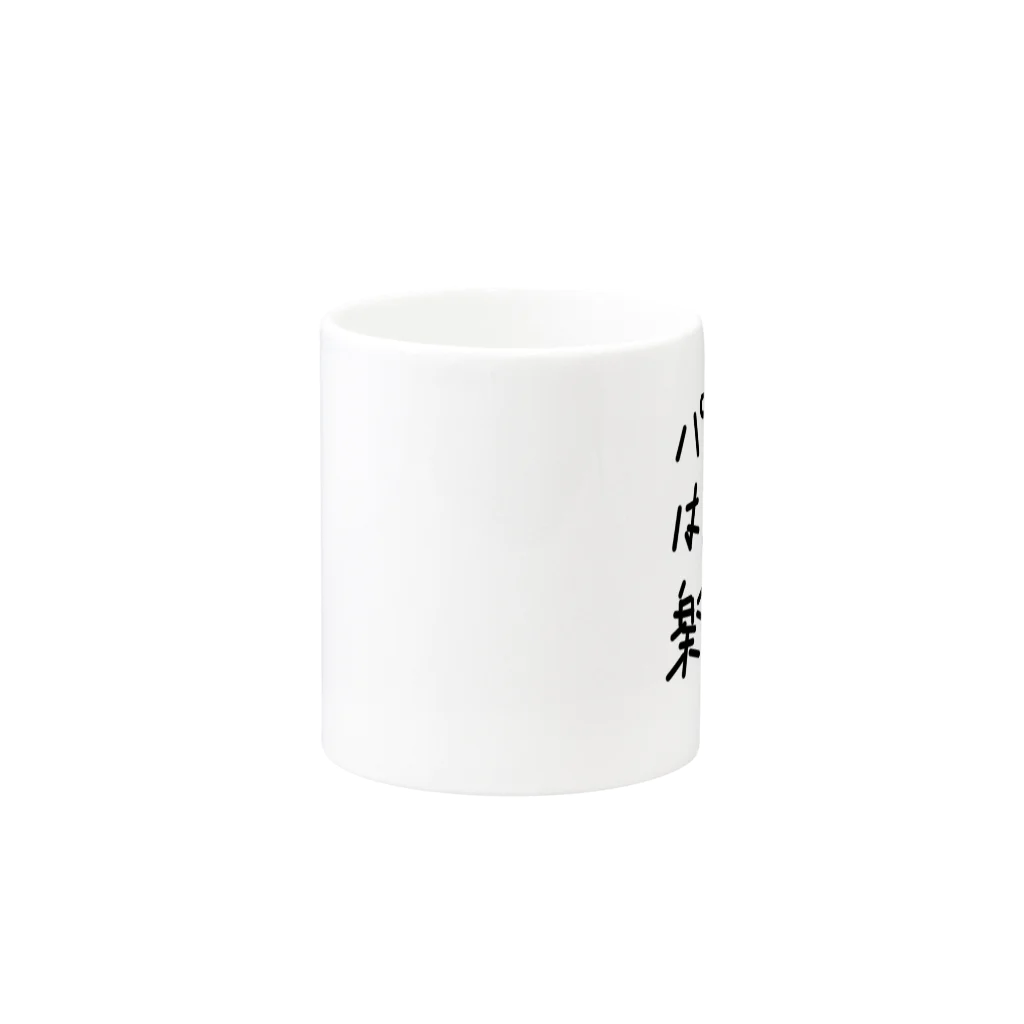 ochiko428のパチンカスの戒め Mug :other side of the handle