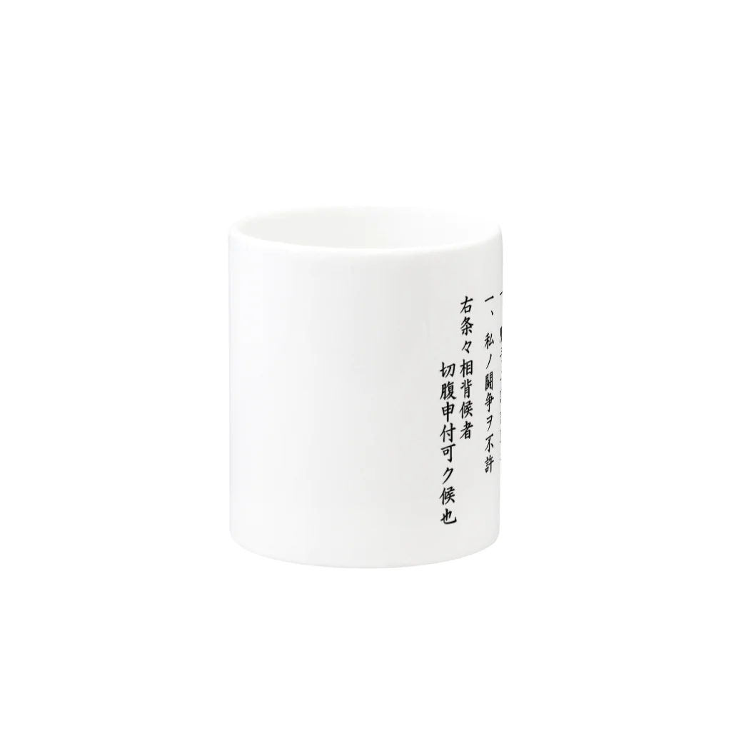 comnet-designの局中法度 Mug :other side of the handle