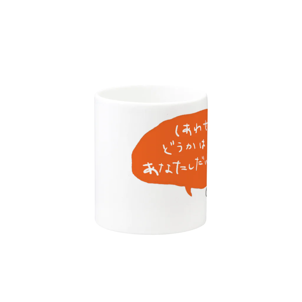 しあわせかどうかはあなたしだいのしあわせかどうかはあなたしだい Mug :other side of the handle