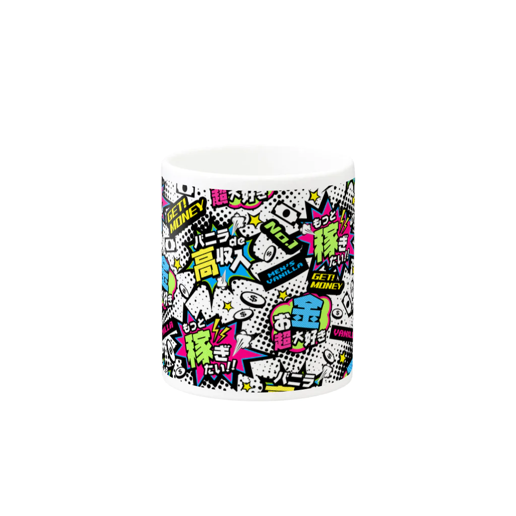 バニラde高収入ショップ［SUZURI店］のMONEY♥BOMB Mug :other side of the handle