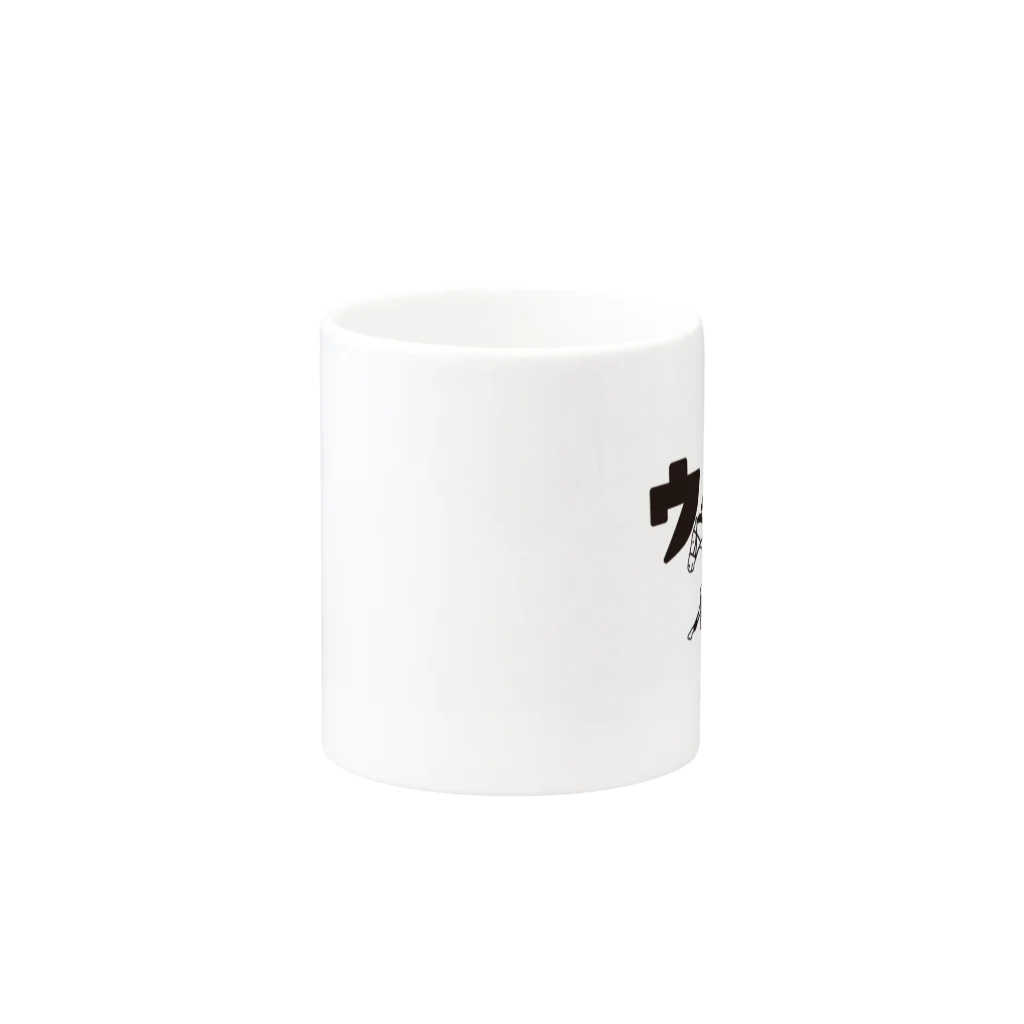 Umaryのウィンマグカップ Mug :other side of the handle