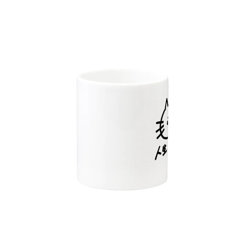 ぽむのお店のたのしいネコ Mug :other side of the handle