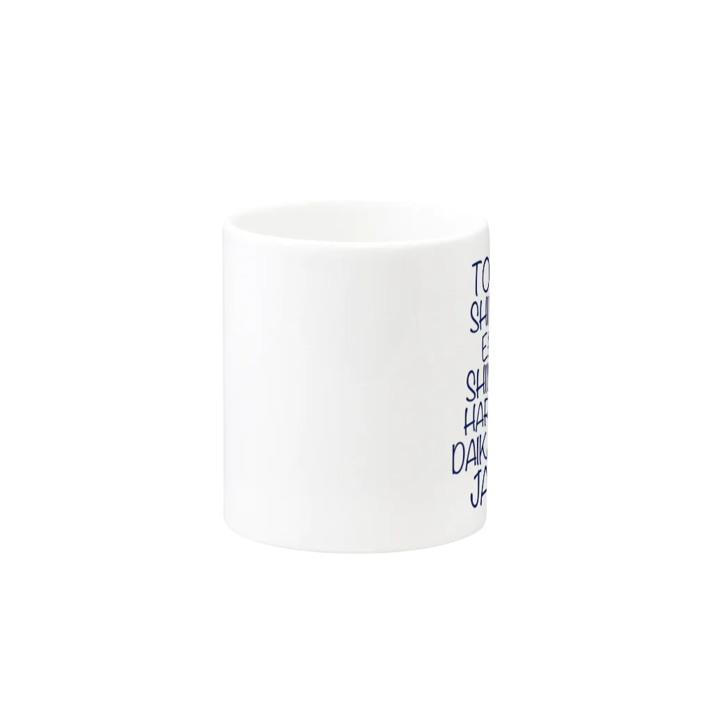 ShopTokyoのTOKYO STATION Mug :other side of the handle