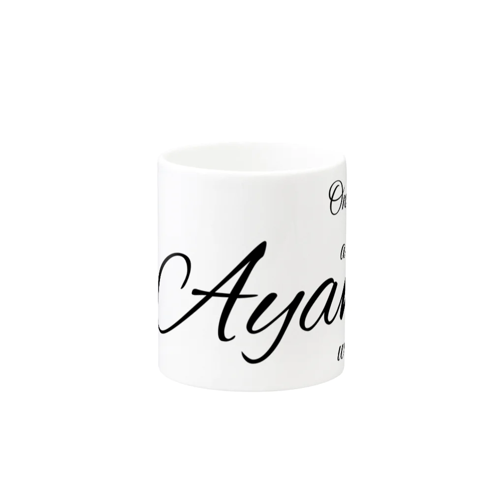 angelinaのあやみ Mug :other side of the handle