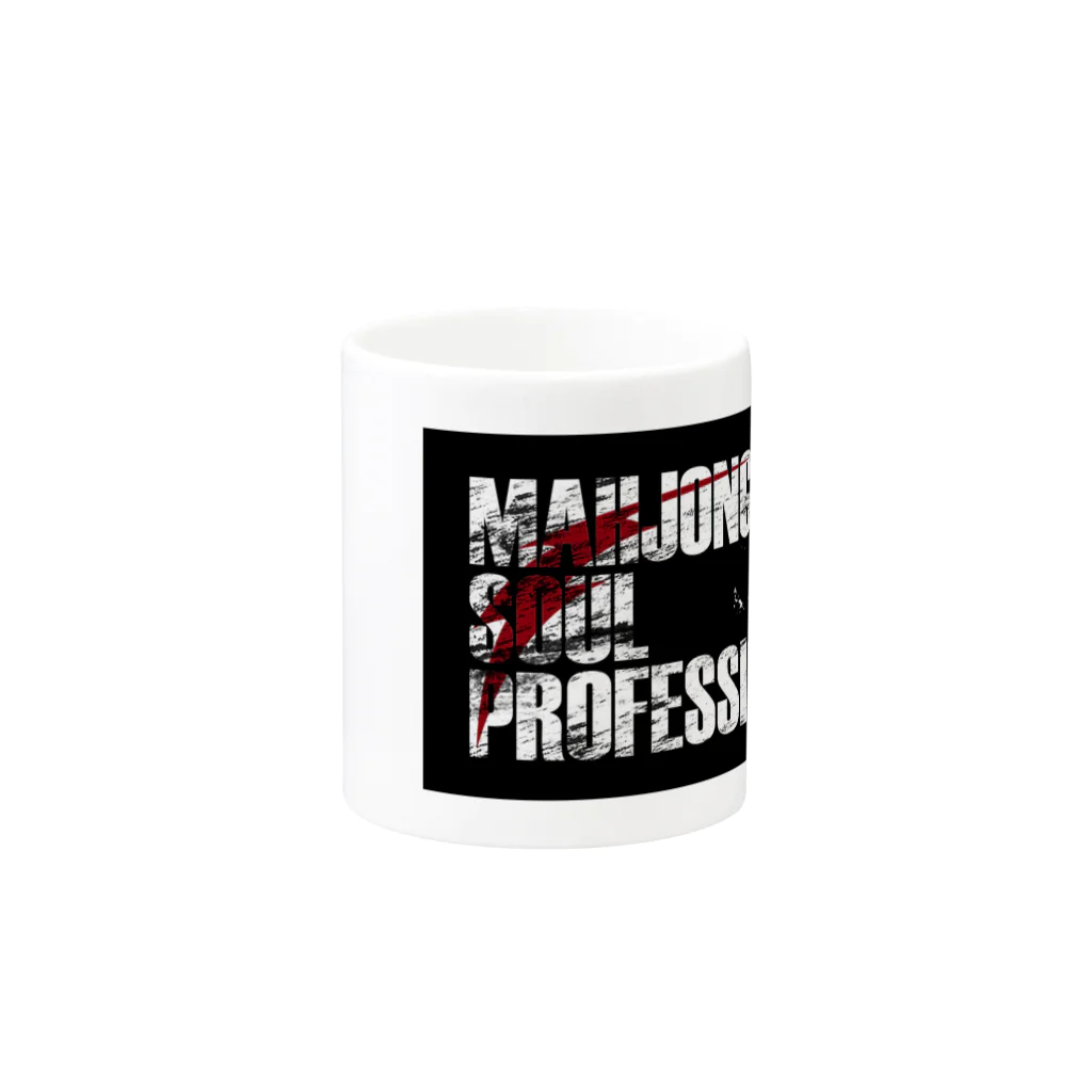 ＭＡＨＪＯＮＧ　ＳＯＵＬ　ＰＲＯＦＥＳＳＩＯＮＡＬのmahjong　soul　professional Mug :other side of the handle