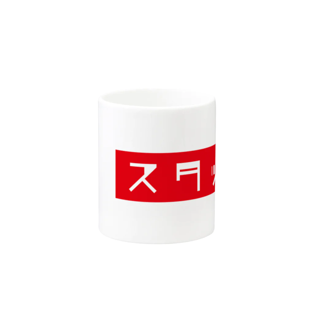 T-maniaのスタッフT Red Mug :other side of the handle