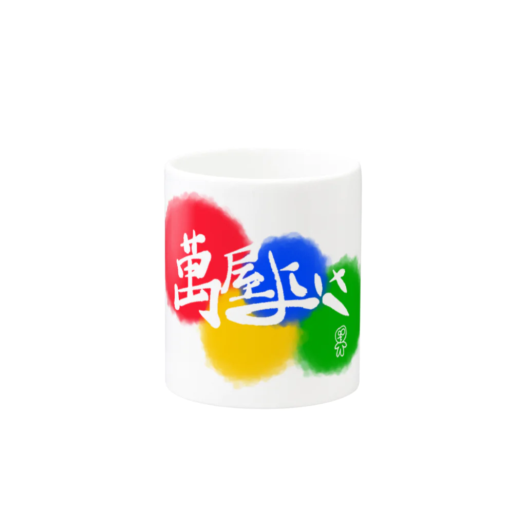 SaaKoaraの萬屋よいさ Mug :other side of the handle