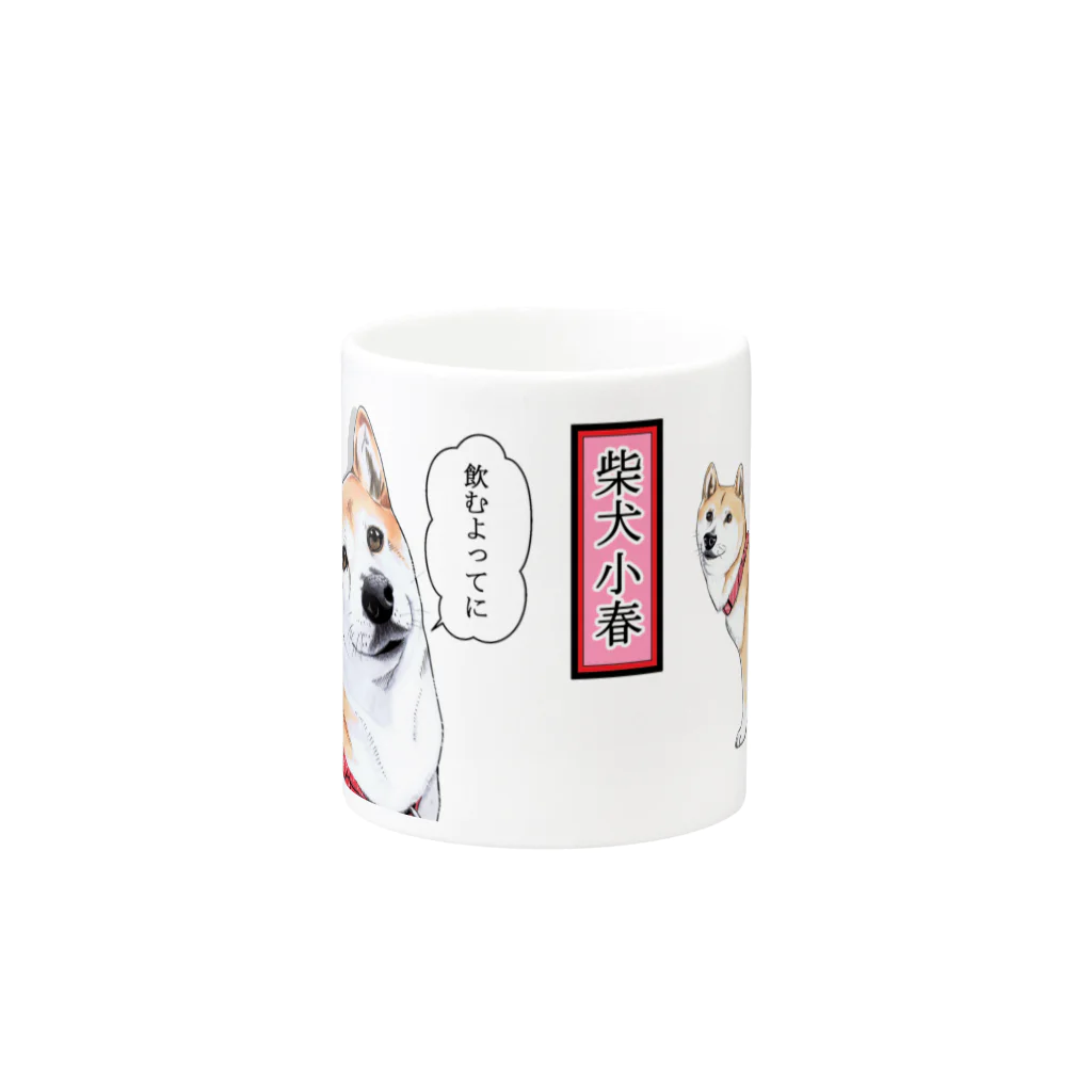 koha channelの柴犬小春　飲むよってにマグ Mug :other side of the handle